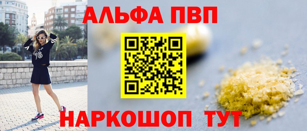 APVP мука  Alpha-PVP Соль  APVP кристаллы  Каменка  Вход с VPN 