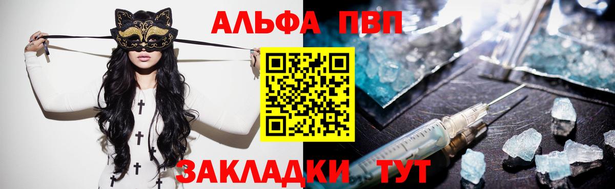 Alpha-PVP Соль  Alfa_PVP Соль  даркнет сайт  A-PVP VHQ  Каменка 
