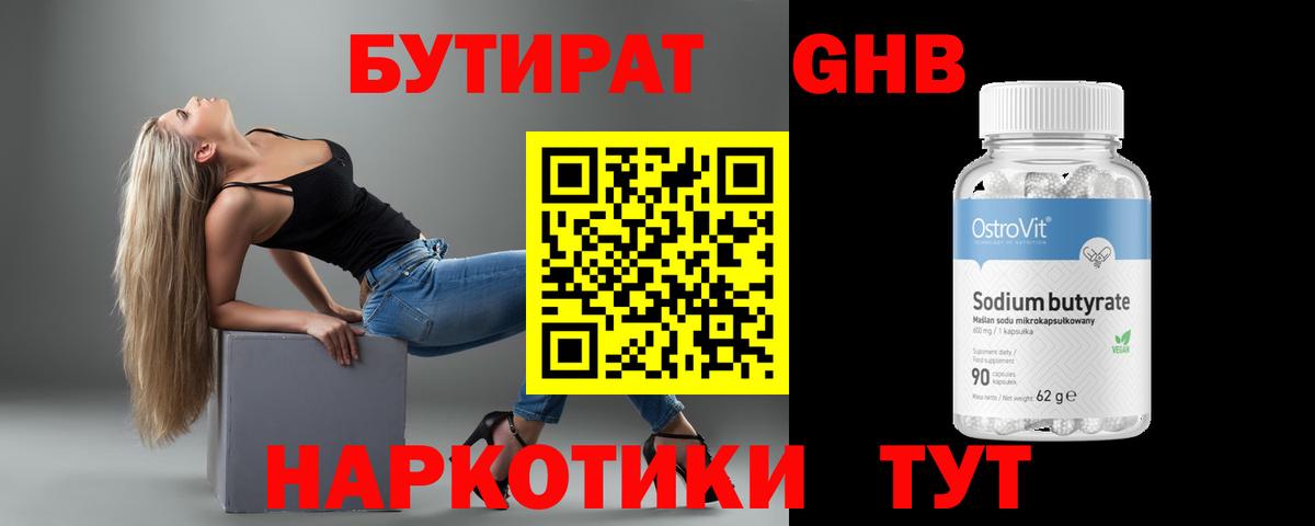 Каменка  Бутират оксана  Бутират  Вход с VPN 