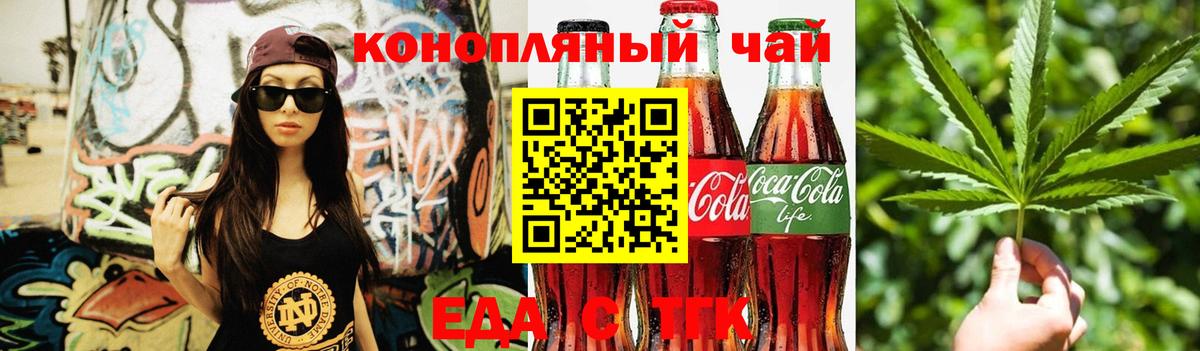Каменка  Печенье с ТГК марихуана  Вход с VPN 