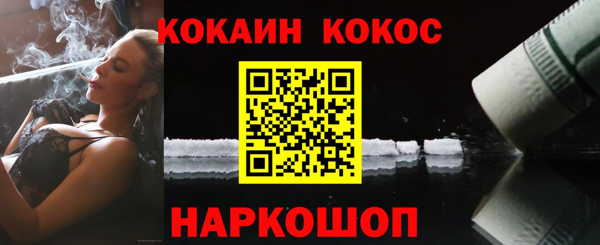 Кокаин  Кокаин Боливия  Вход с VPN  Каменка  COCAIN Перу 