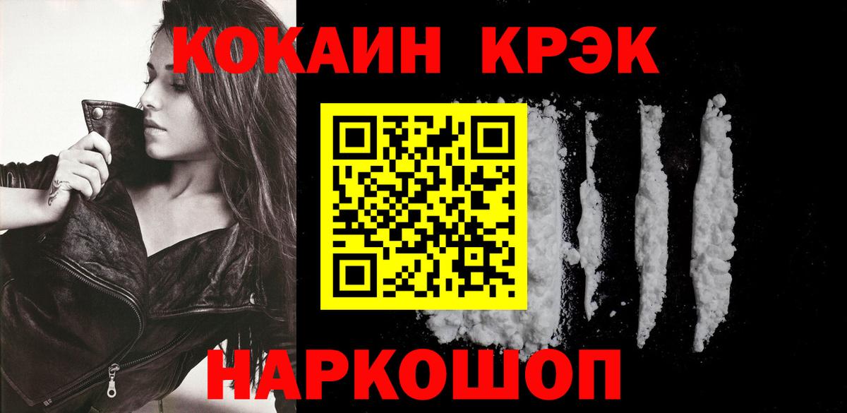 Кокаин Боливия  Каменка  Кокаин Колумбийский 