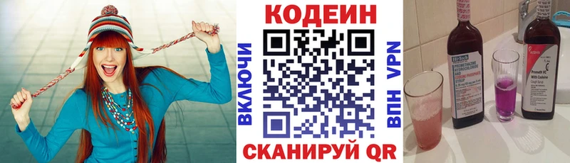 Кодеин Purple Drank  где продают   Каменка 