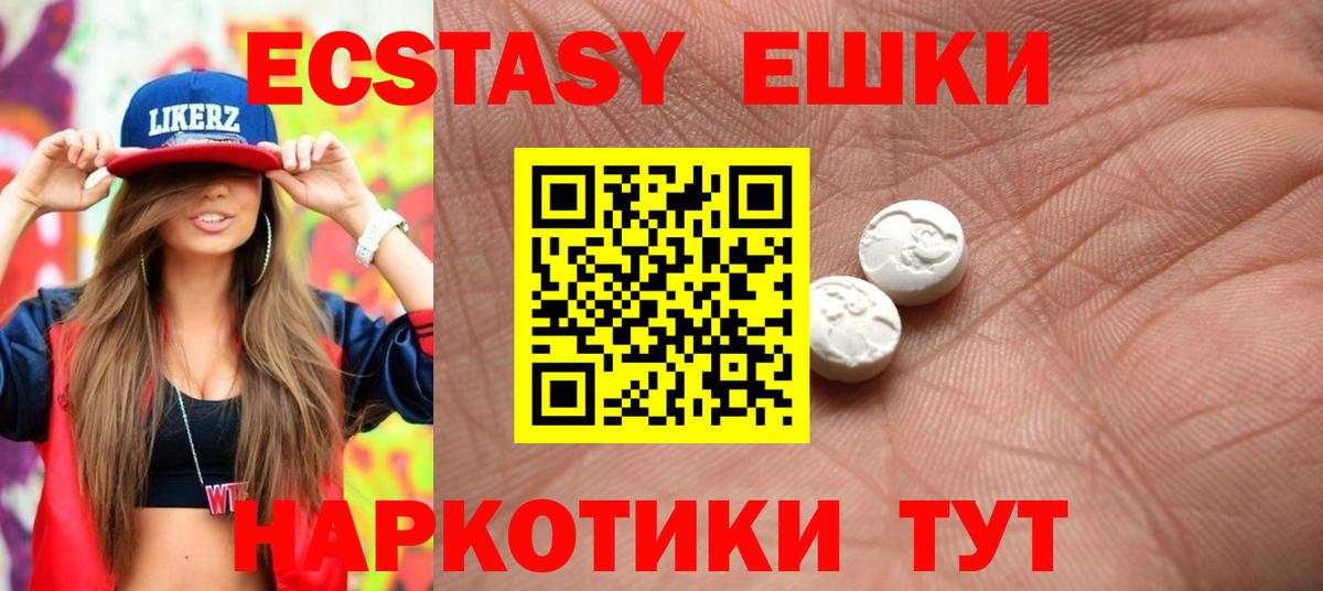 Экстази  Ecstasy XTC  Каменка  Вход с VPN  Экстази Дубай 