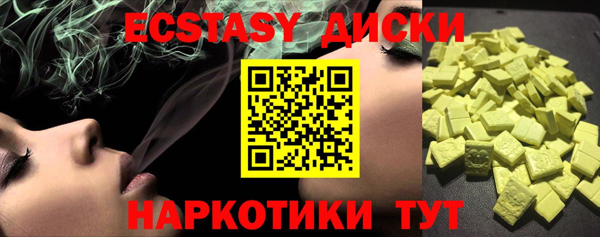 Ecstasy DUBAI Каменка