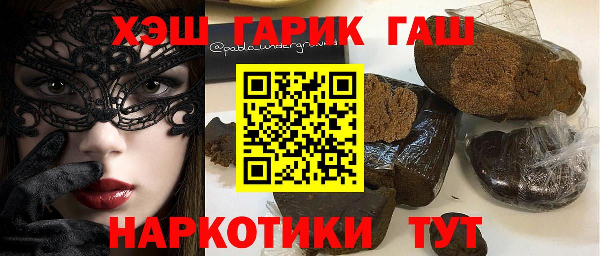 ГАШИШ Ice-O-Lator Каменка