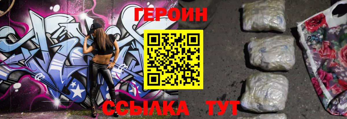 ГЕРОИН VHQ  Каменка 