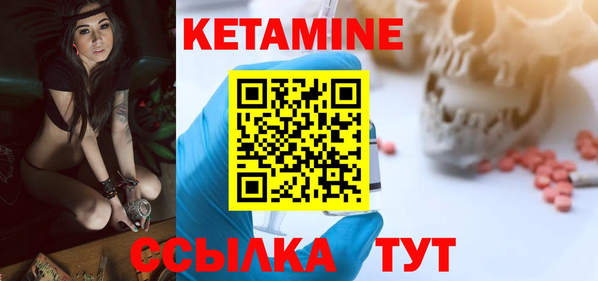 КЕТАМИН ketamine Каменка