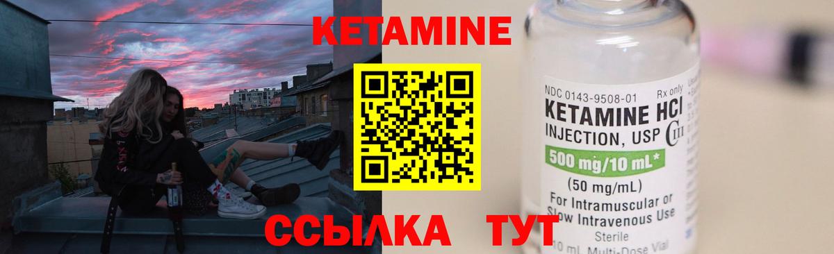 Кетамин ketamine  Вход с VPN  Каменка 