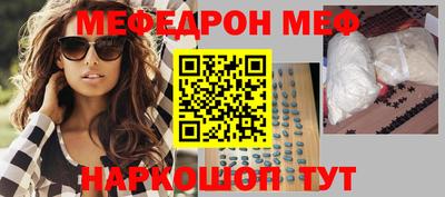 меф VHQ Беслан