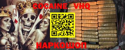 меф VHQ Беслан