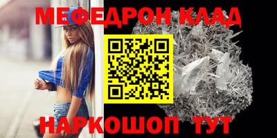 меф VHQ Беслан