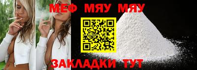 мефедрон VHQ Гагарин
