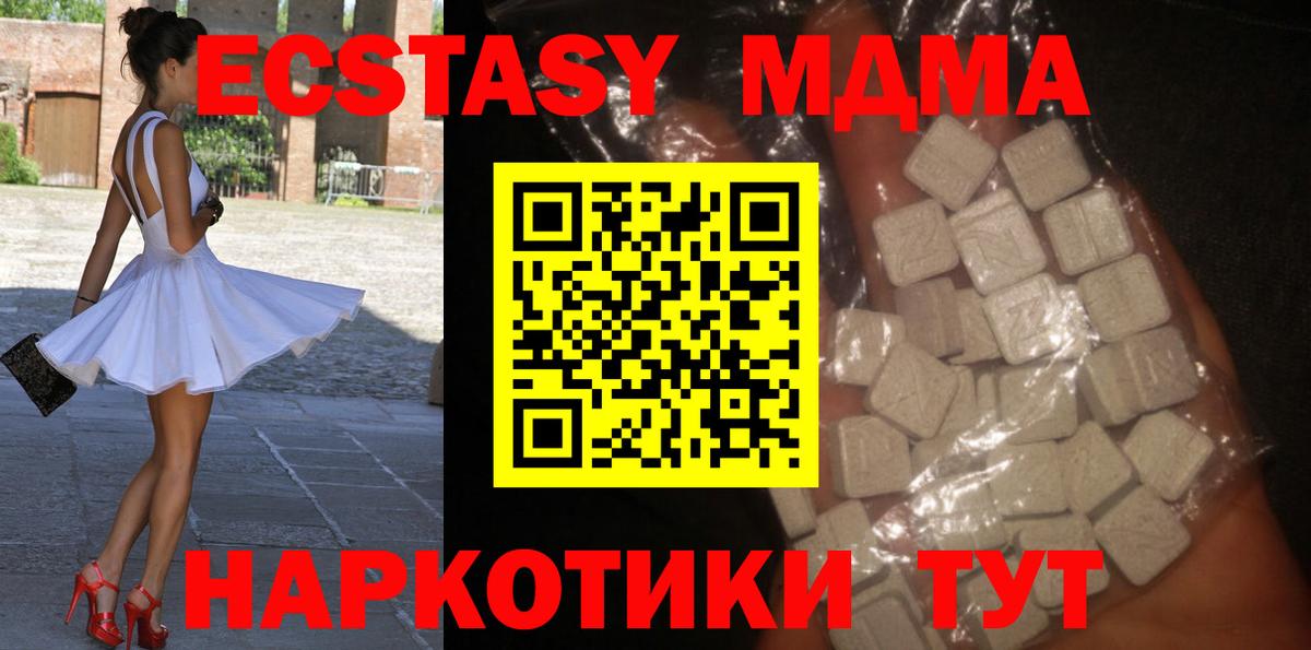 МДМА Molly Каменка