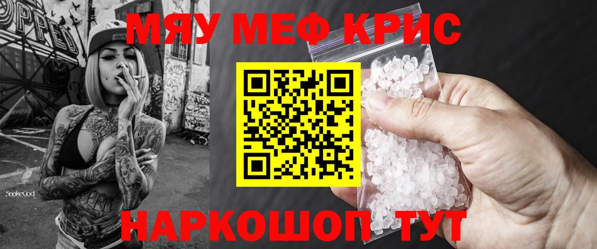ГАШ  Магазины продажи наркотиков  МДМА  Cocaine  ГАШ  Альфа ПВП СОЛЬ кристаллы  Канабис  Каменка  Мефедрон  