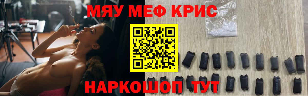 Мефедрон  Вход с VPN  Меф кристаллы  Каменка  omg зеркало  МЕФ mephedrone  МЕФ 