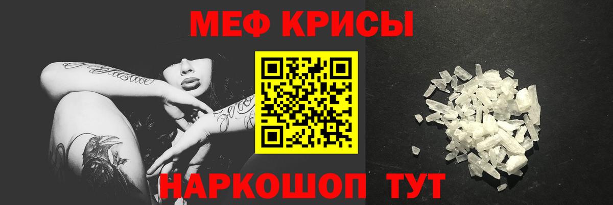 Мефедрон  Каменка