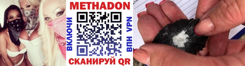Метадон VHQ  Каменка 