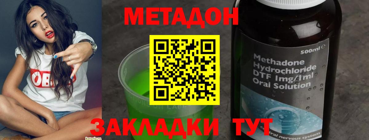 Метадон белоснежный  МЕТАДОН мёд  Каменка  Вход с VPN 