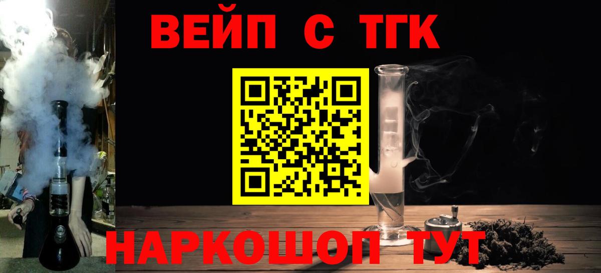 ТГК жижа Каменка