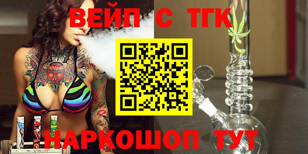 Дистиллят ТГК Wax  ТГК Wax  Каменка 